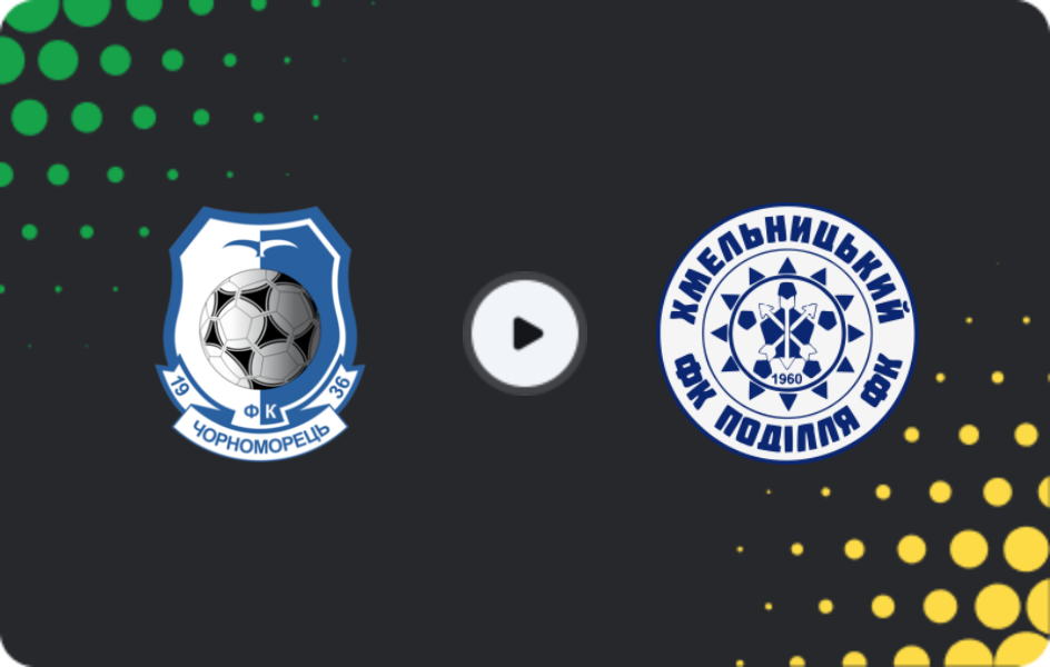 Где смотреть Черноморец - Подолье Хмельницкий  , Первая лига, 22.11.2025