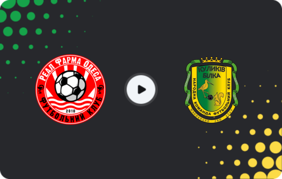 Где смотреть Реал Фарм - Куликов, Вторая лига, 22.11.2025