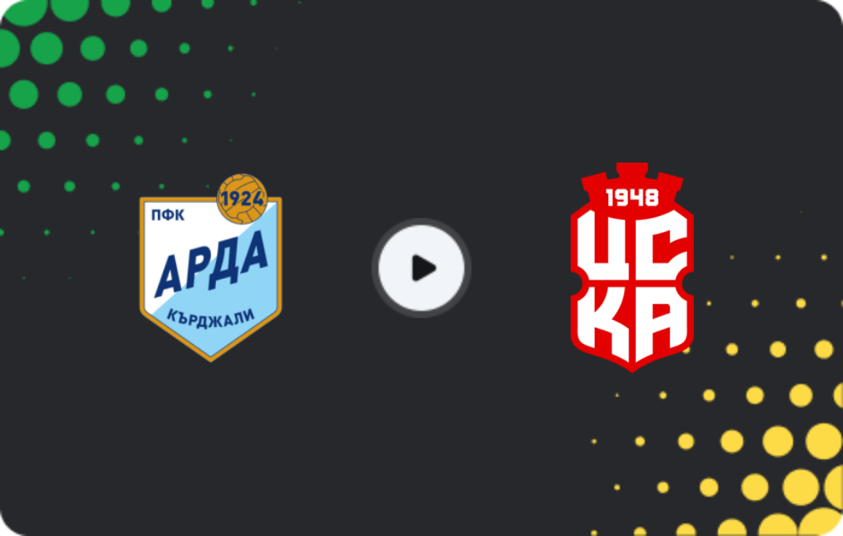 Где смотреть Арда Кърджали - ЦСКА 1948, Первая лига, 22.11.2025