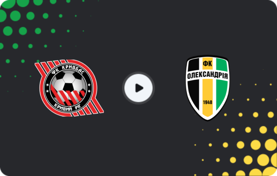 Где смотреть Кривбасс - Александрия, Премьер-лига, 06.12.2025