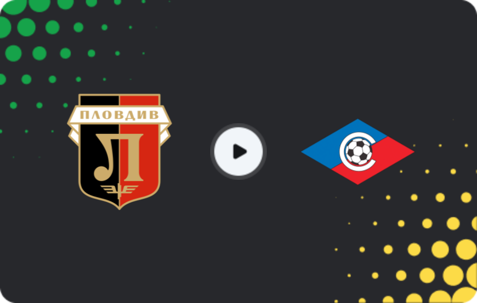 Где смотреть Локомотив Пловдив - Септември София, Первая лига, 14.03.2026
