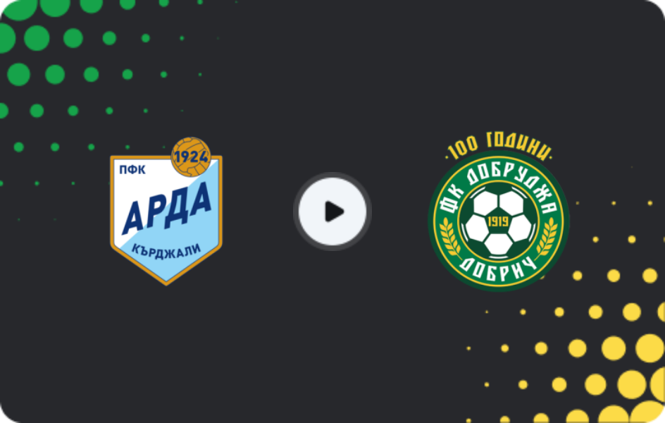 Где смотреть Арда Кърджали - Добруджа, Первая лига, 14.03.2026
