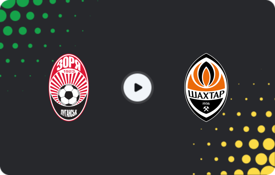 Где смотреть Заря Луганск - Шахтер Донецк, Премьер-лига, 21.03.2026
