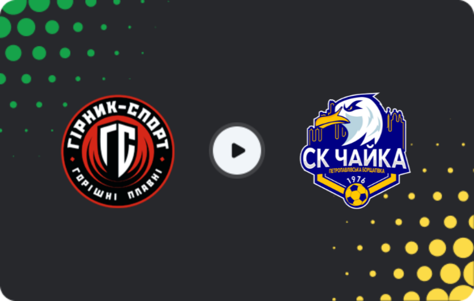 Где смотреть Горняк-Спорт - Чайка, Вторая лига, 21.03.2026