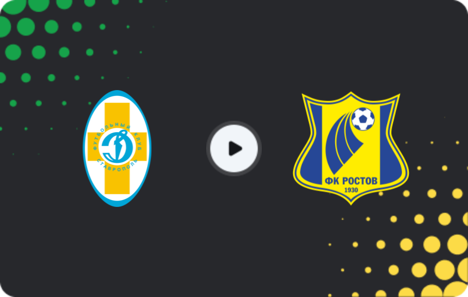 Где смотреть Динамо Ставрополь   - Ростов II, Вторая лига Б - Группа 1, 15.11.2025