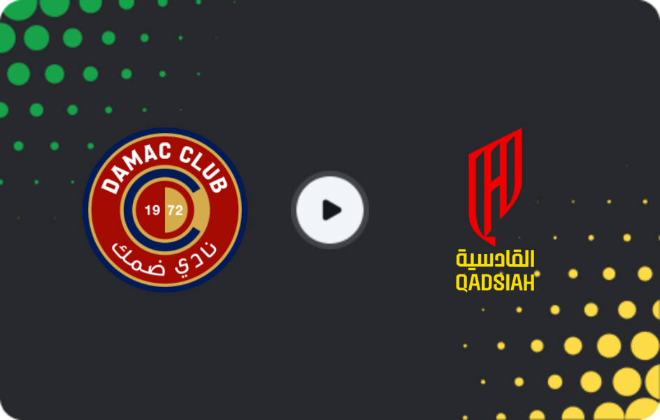 Где смотреть Дамак - Аль-Кадисия, Про Лига, 09.04.2026