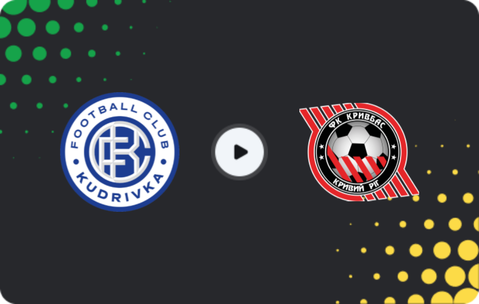 Где смотреть Кудривка - Кривбасс, Премьер-лига, 11.04.2026