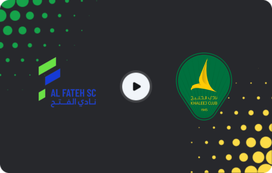 Где смотреть Аль Фатех - Аль Халидж, Про Лига, 24.04.2026