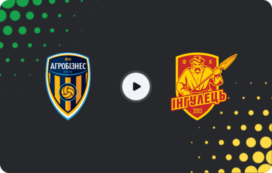 Где смотреть Агробизнес Волочиск - Ингулец, Первая лига, 25.04.2026