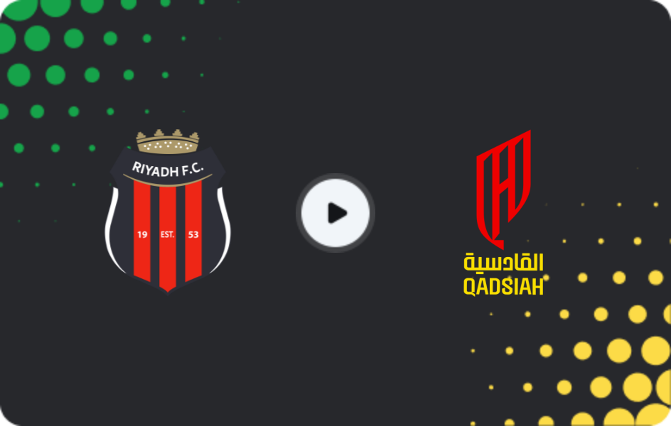 Где смотреть Аль Рияд - Аль-Кадисия, Про Лига, 28.04.2026