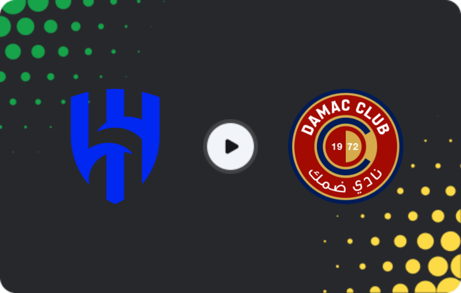 Где смотреть Аль-Хиляль - Дамак, Про Лига, 28.04.2026