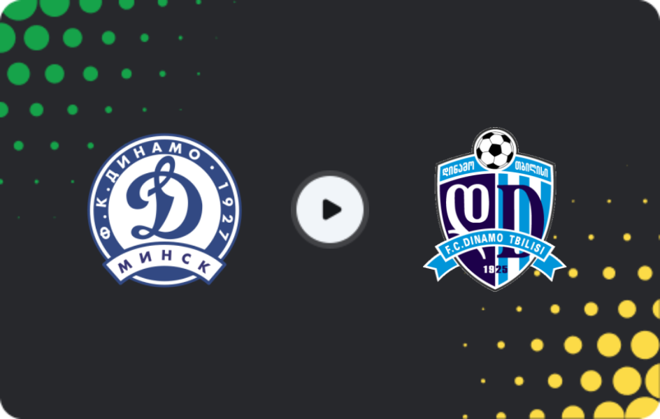 Где смотреть Динамо Минск U19 - Динамо Тбилиси U19, Юношеская лига UEFA, 05.12.2025