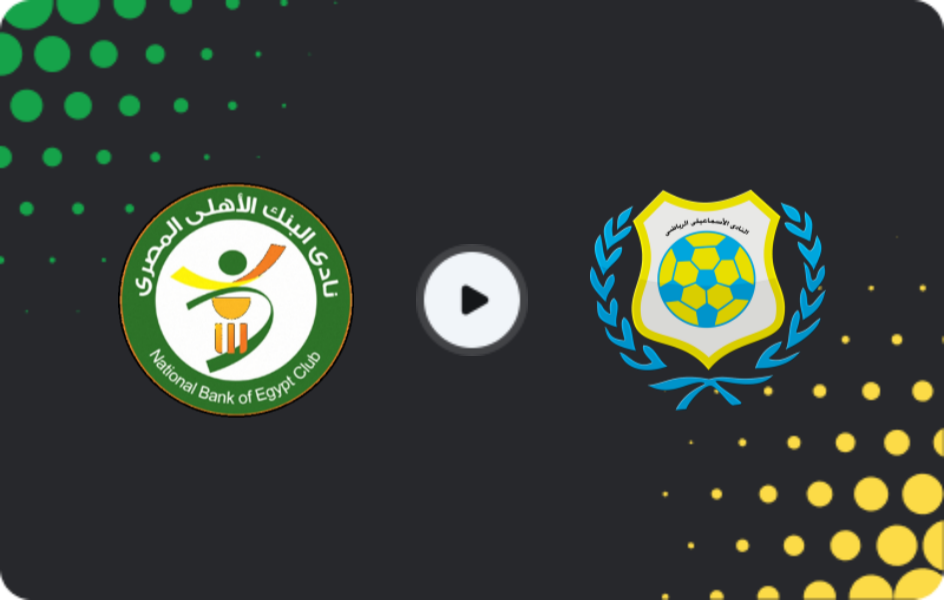 Где смотреть Национальный банк Египта - Исмаили СК, Кубок лиги, 12.01.2026