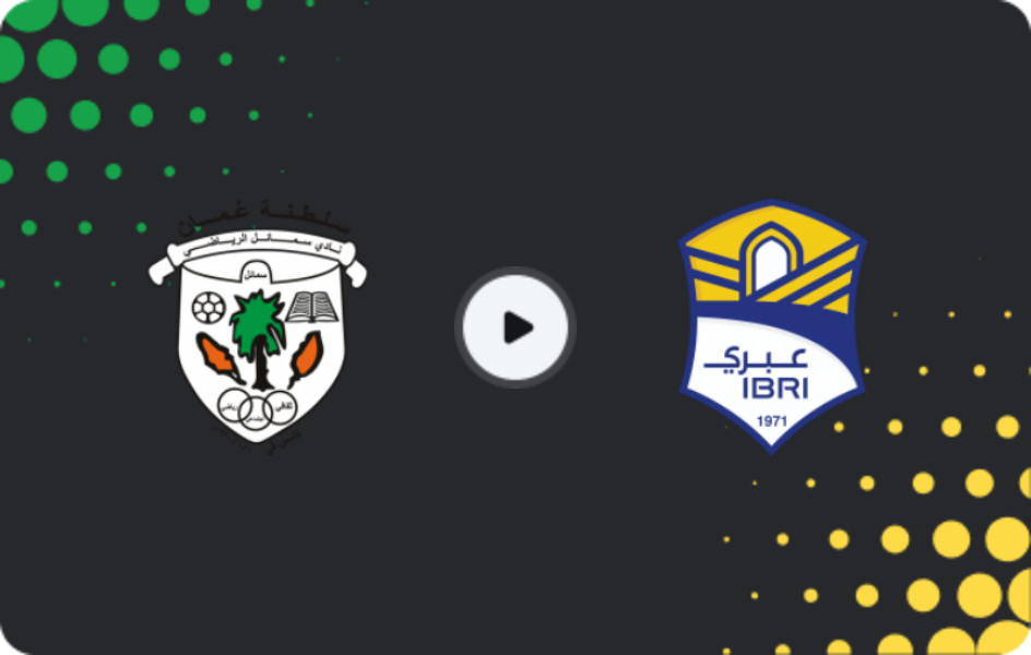 Где смотреть Самаил   - Ибри, Профессиональная лига, 19.12.2025