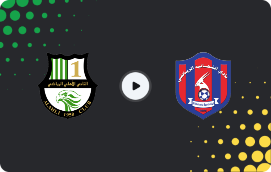 Где смотреть Аль-Ахли Доха - Аль-Шахания, Лига звёзд, 27.02.2026