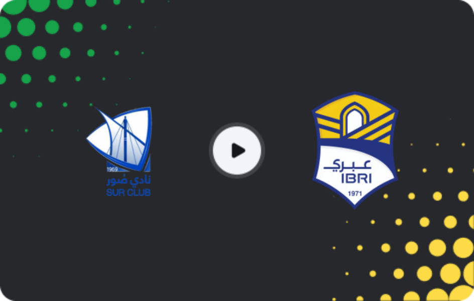 Где смотреть Сур   - Ибри, Профессиональная лига, 16.01.2026