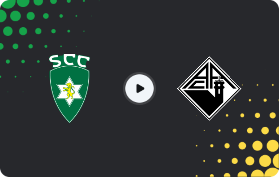 Где смотреть Спортинг Ковилья - Академика Коимбра, Лига 3, 11.01.2026