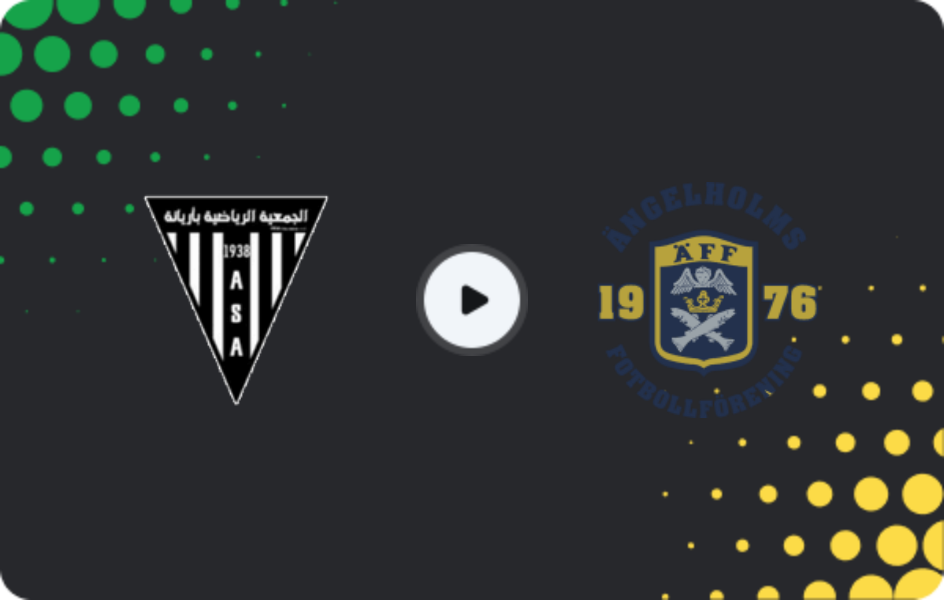 Где смотреть Ариана - Энгельхольм, Товарищеские матчи клубов, 28.02.2026