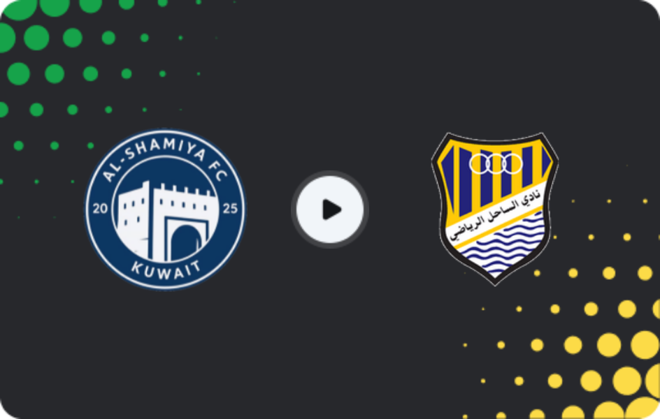 Где смотреть Шамия - Аль-Сахель, Дивизион 1, 22.01.2026