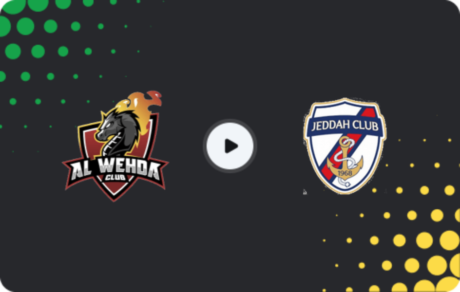 Где смотреть Аль-Вехда Клуб - Джидда Клаб, Дивизион 1, 28.01.2026