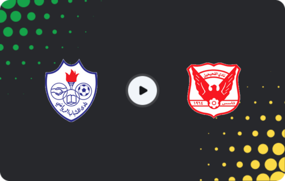 Где смотреть Аль-Шабаб   - Аль-Фахаиль, Премьер-лига, 05.02.2026