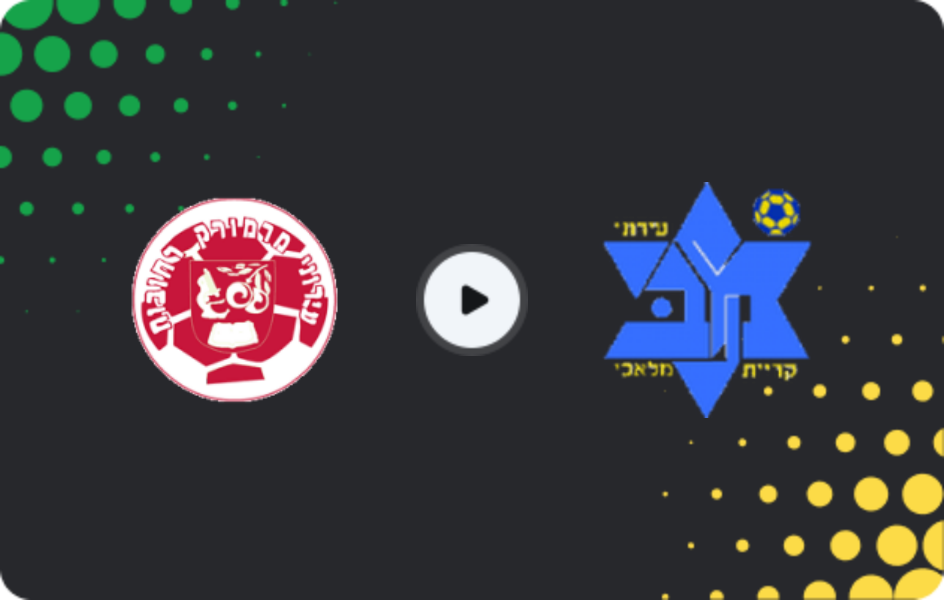 Где смотреть Хапоэль Марморек - Маккаби Кирьят-Малахи  , Лига Алеф, 13.02.2026