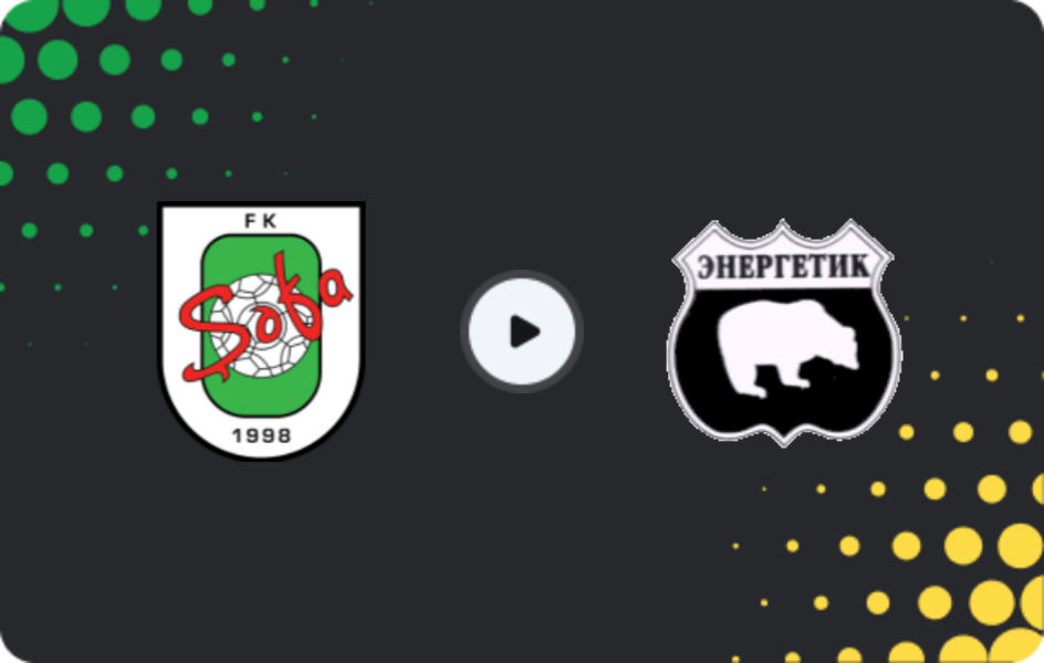 Где смотреть Сафа Баку - Энергетик, Первая лига, 18.02.2026