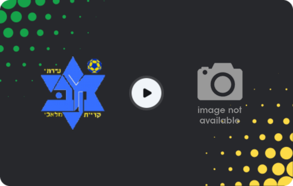 Где смотреть Маккаби Кирьят-Малахи   - Бейтар Явне  , Лига Алеф, 20.02.2026