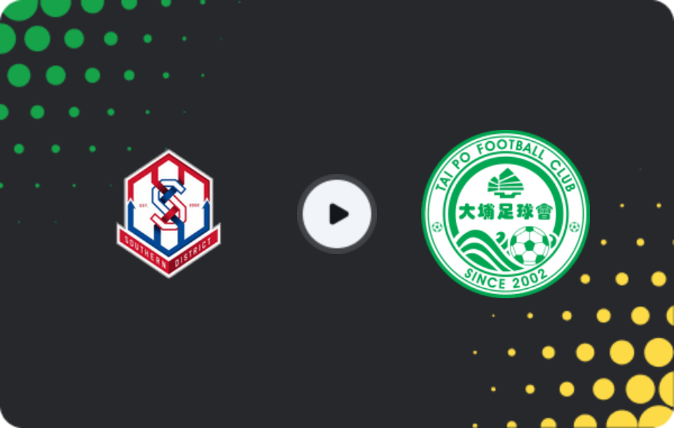 Где смотреть Саутерн Дистрикт - Вуфу Тай По, Премьер-лига, 28.02.2026