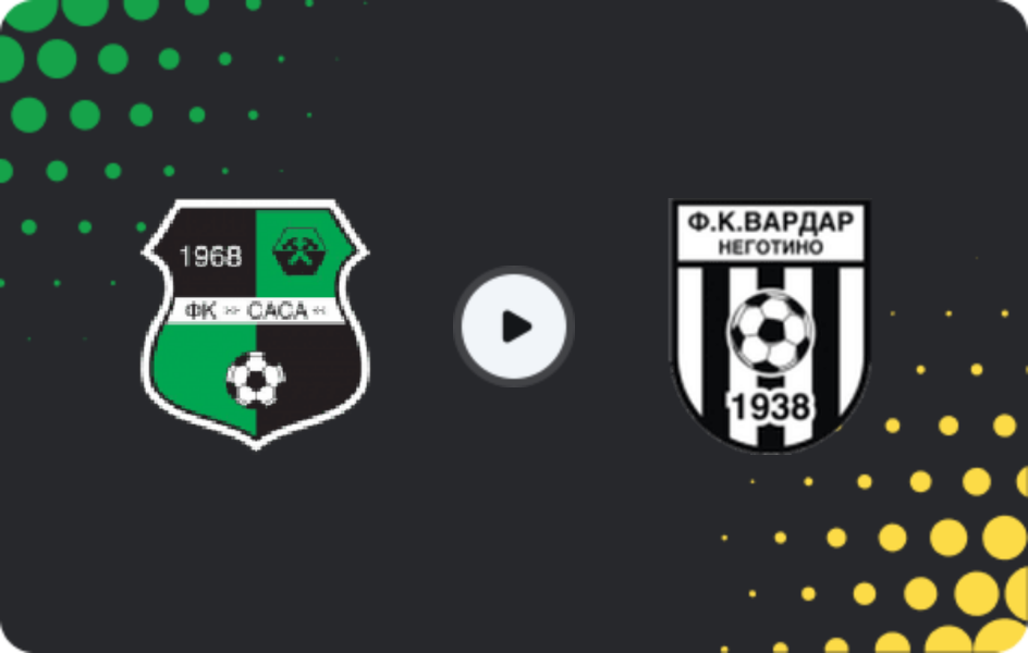 Где смотреть Саса - Вардар Неготино, Вторая лига, 07.03.2026