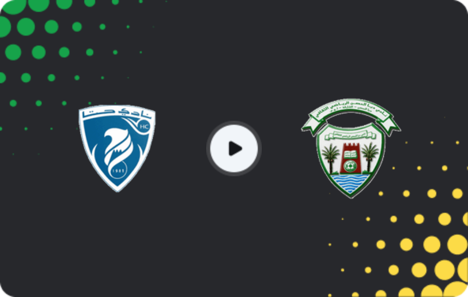 Где смотреть Хатта - Дибба Аль-Хисн, Первый дивизион, 07.03.2026