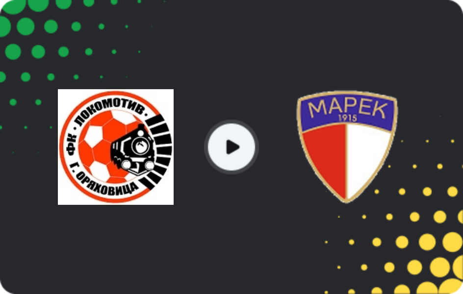 Где смотреть Локомотив Горна-Оряховица - Марек, Вторая лига, 21.03.2026