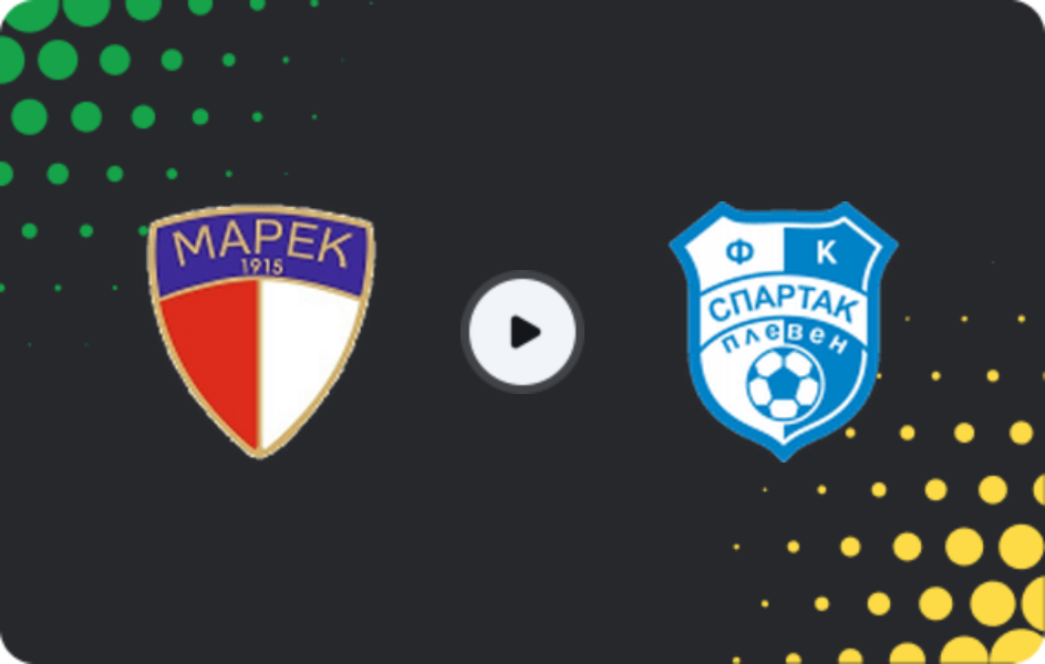 Где смотреть Марек - Спартак Плевен, Вторая лига, 28.03.2026
