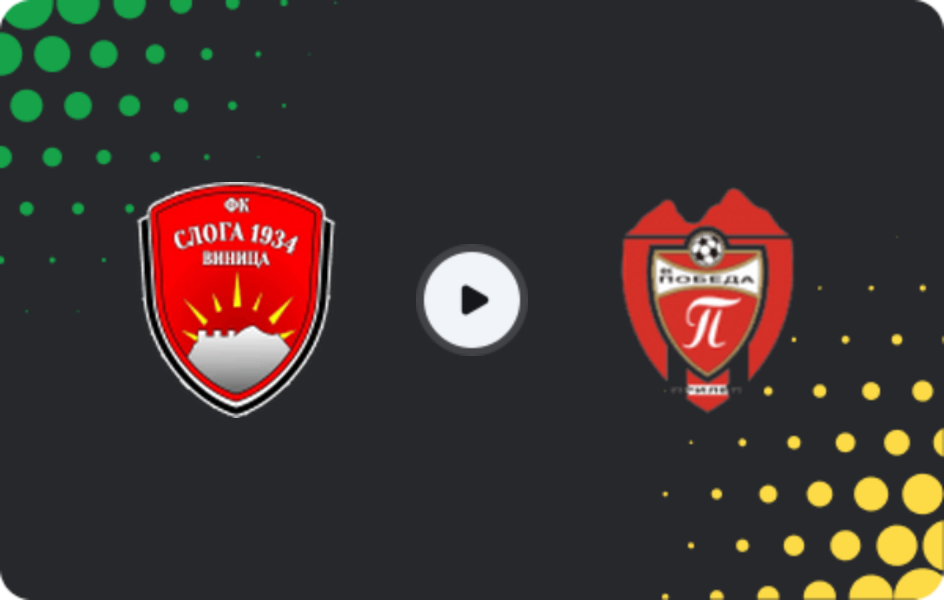 Где смотреть Слога Виница - Победа, Вторая лига, 04.04.2026
