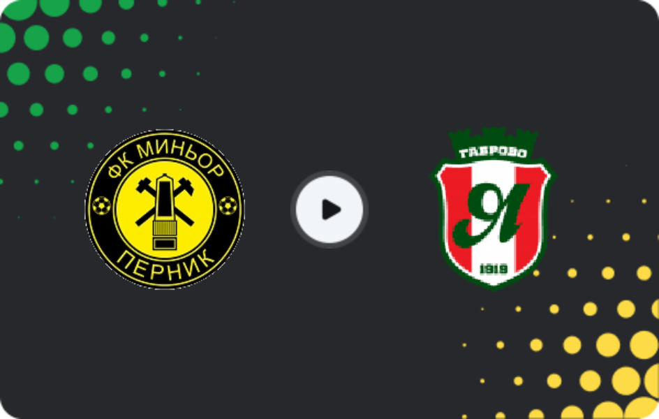 Где смотреть Минёр Перник - Янтра 2019, Вторая лига, 04.04.2026