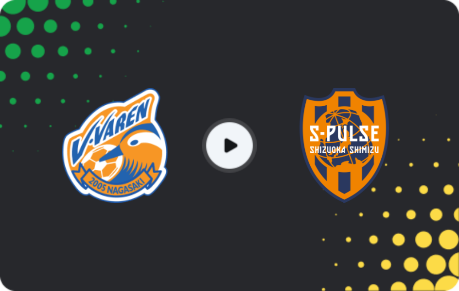 Где смотреть В-Варен Нагасаки - Симидзу С-Палс, Джей-лига 1, 05.04.2026