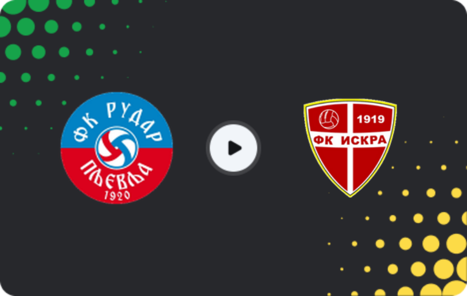 Где смотреть Рудар - Искра, Вторая лига, 05.04.2026