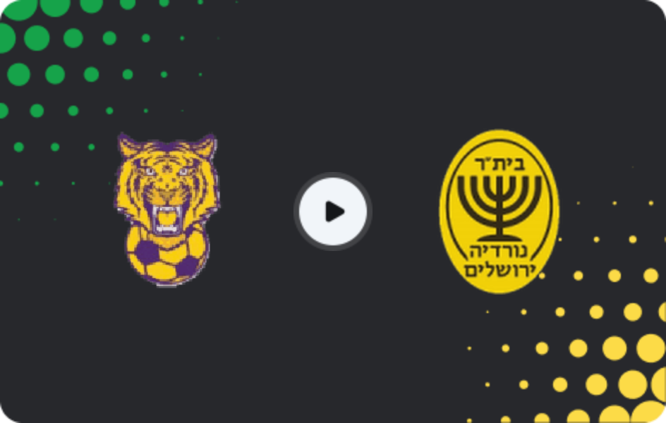 Где смотреть Холон Йермиягу - Нордия Иерусалим, Лига Алеф, 10.04.2026