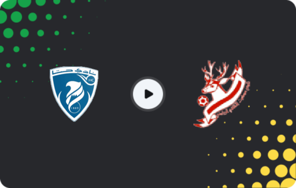 Где смотреть Хатта - Масфут, Первый дивизион, 11.04.2026