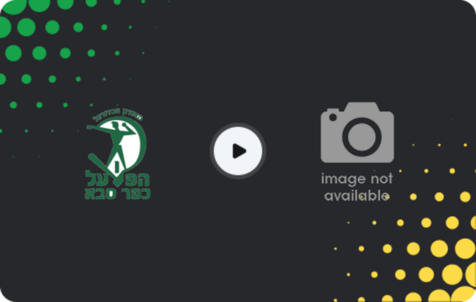 Где смотреть Кфар-Саба 1928 - Бейтар Явне  , Лига Алеф, 17.04.2026