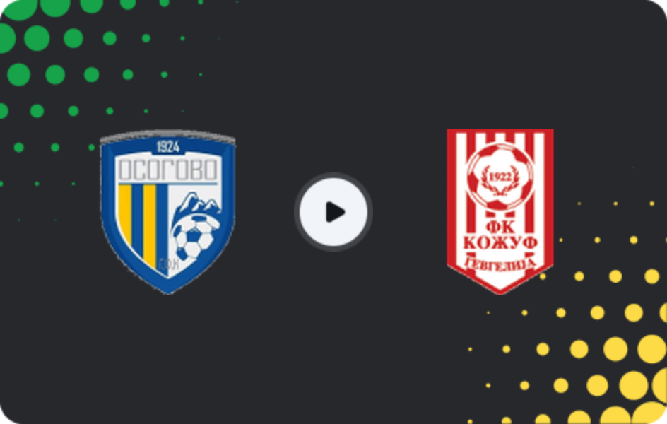 Где смотреть Осогово - Кожув Гевгелия, Вторая лига, 02.05.2026