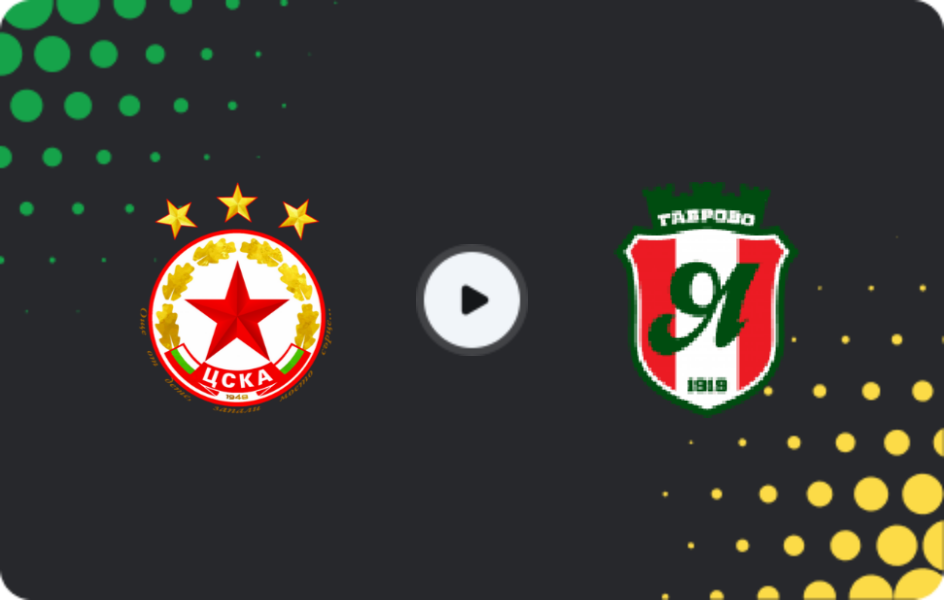Где смотреть ЦСКА София II - Янтра 2019, Вторая лига, 02.05.2026
