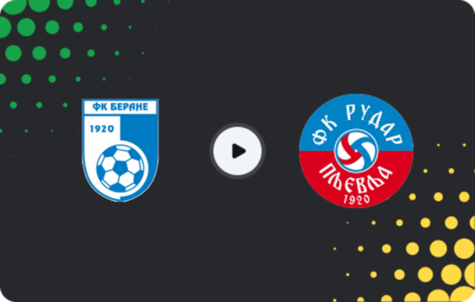 Где смотреть Беране - Рудар, Вторая лига, 02.05.2026