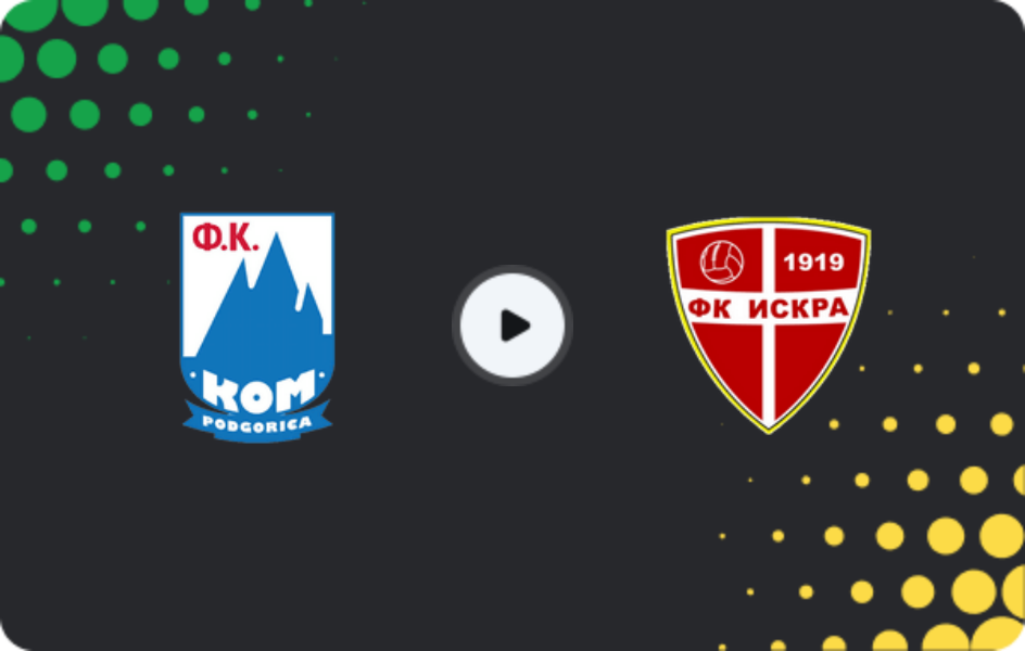 Где смотреть Ком - Искра, Вторая лига, 02.05.2026