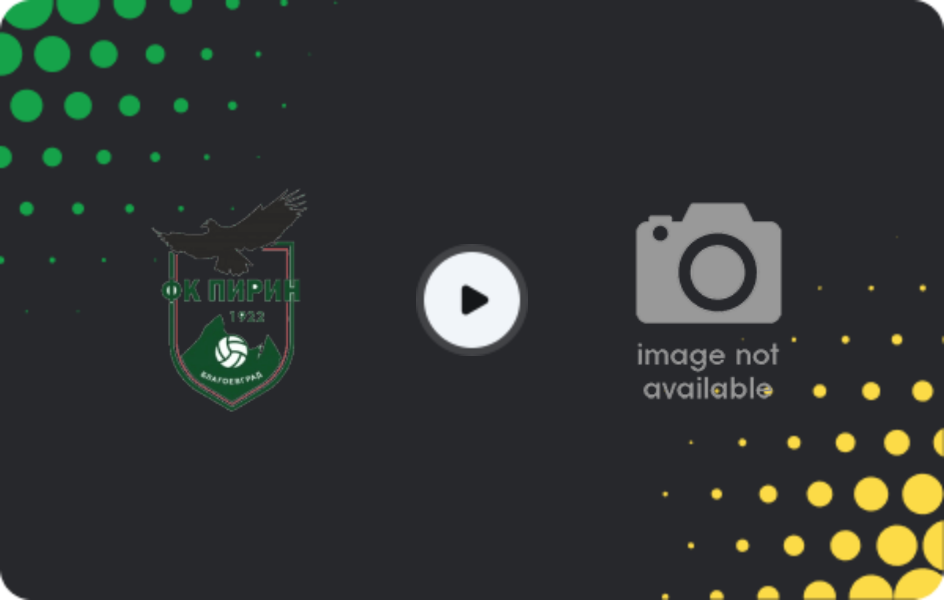 Где смотреть Пирин Благоевград - Севлиево  , Вторая лига, 16.05.2026