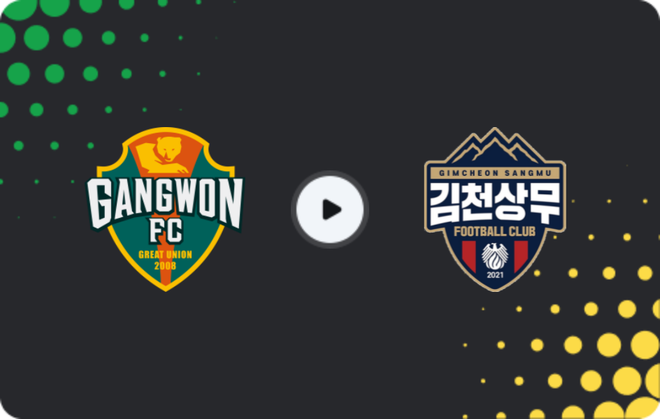 Где смотреть Канвон - Гимчхон Санму, К-Лига 1, 18.07.2026