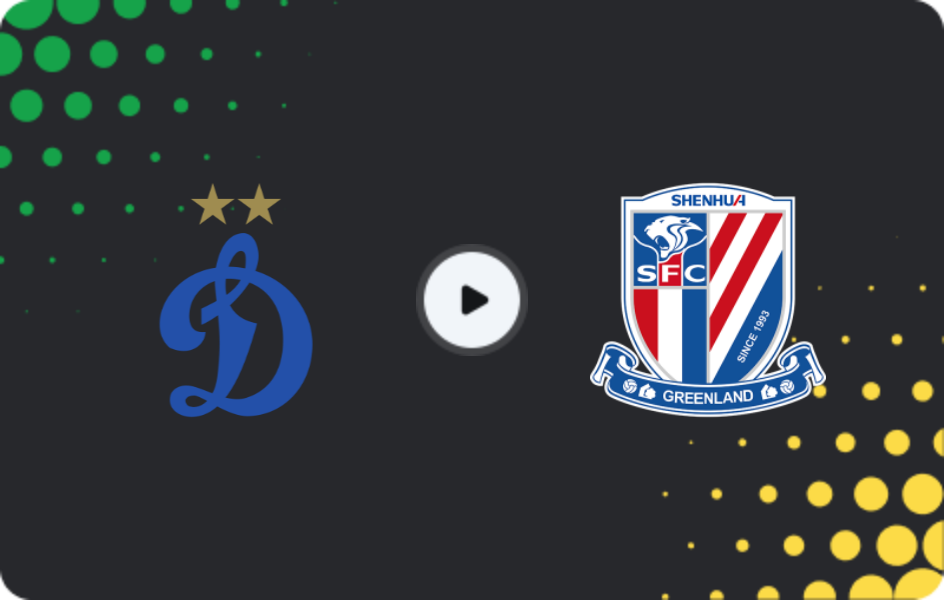 Где смотреть Динамо Москва - Шанхай Шэньхуа, Товарищеские матчи клубов, 23.01.2026