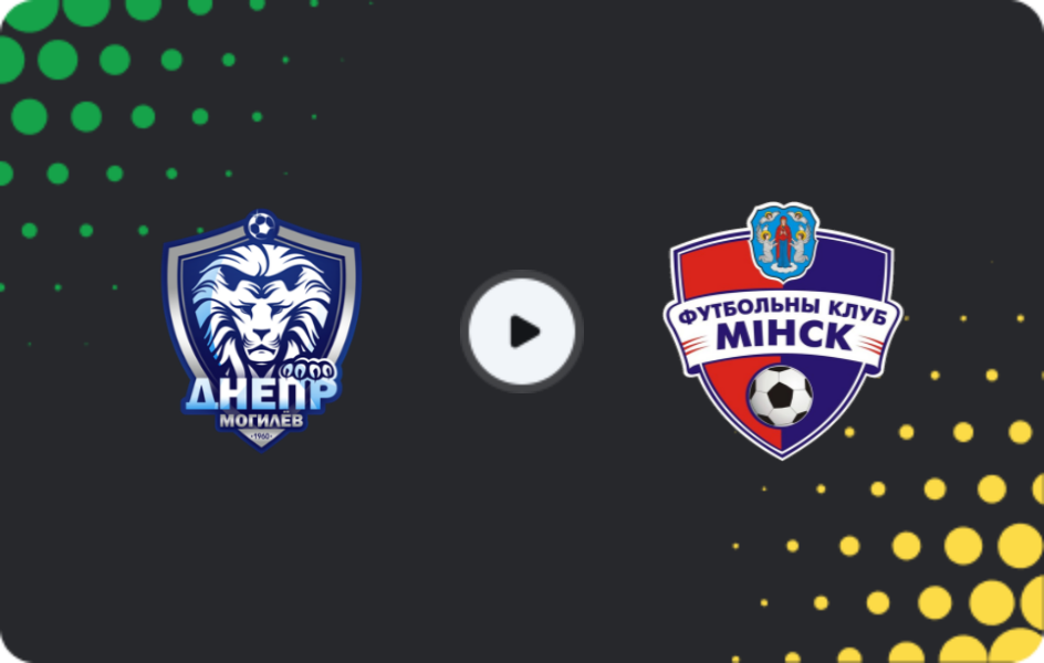 Где смотреть Днепр Могилев - ФК Минск, Товарищеские матчи клубов, 24.01.2026