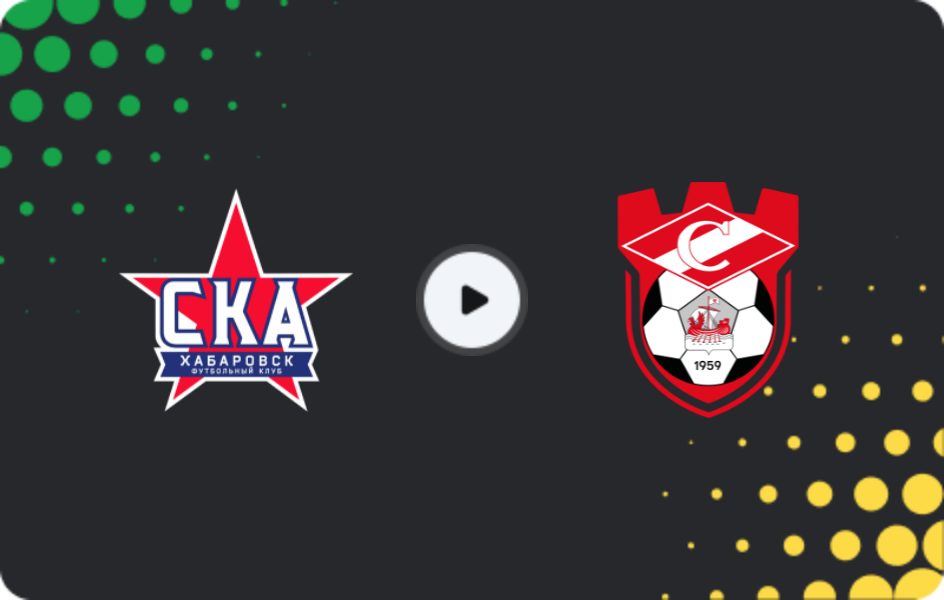 Где смотреть СКА-Хабаровск - Спартак Кострома, Товарищеские матчи клубов, 31.01.2026