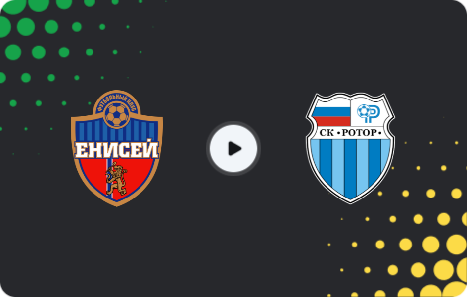 Где смотреть Енисей - Ротор Волгоград, Товарищеские матчи клубов, 14.02.2026
